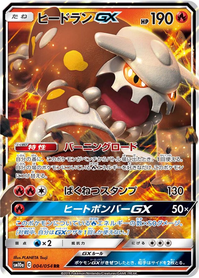 Heatran Pokemon card