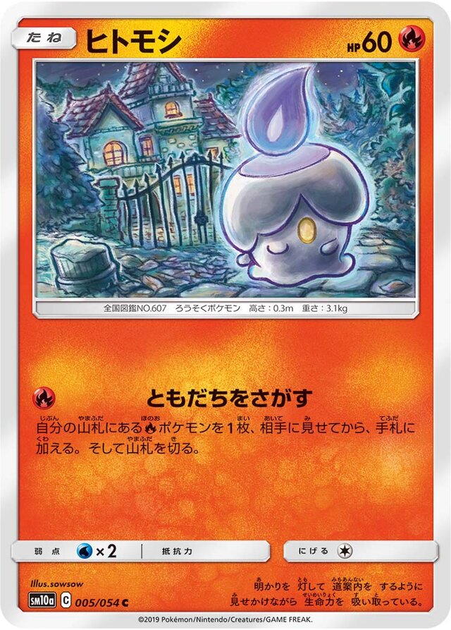 Litwick Pokemon card