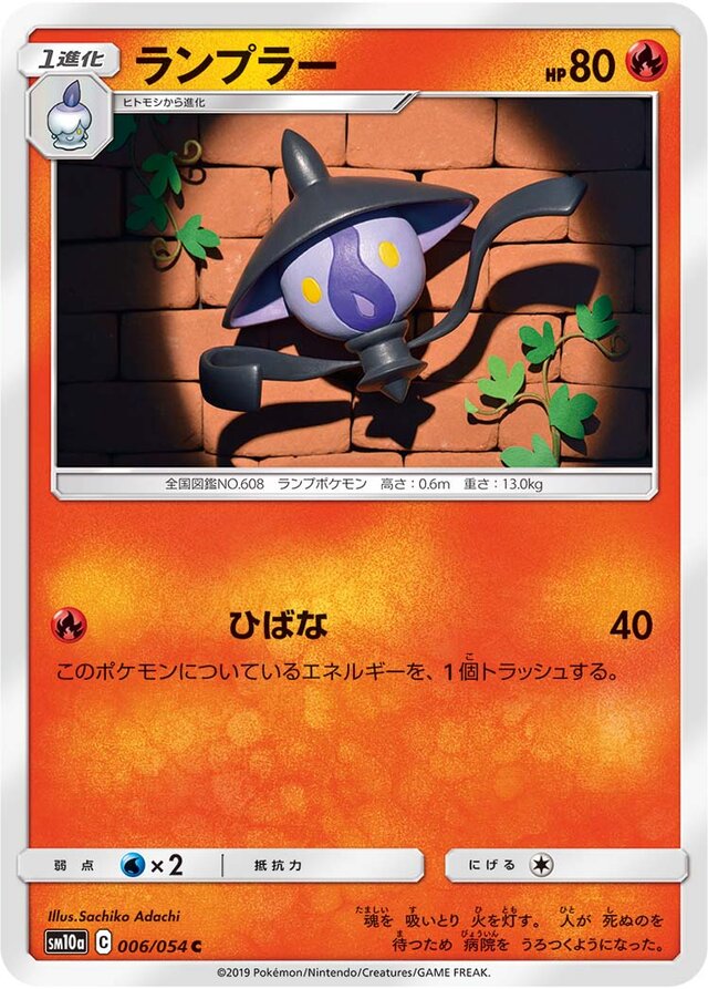 Lampent Pokemon card