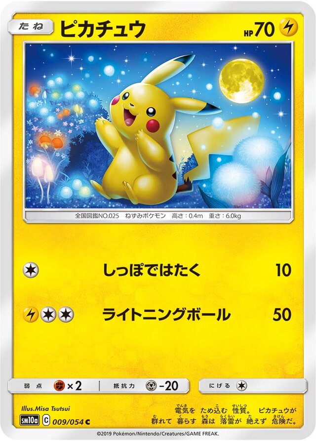 Pikachu Pokemon card