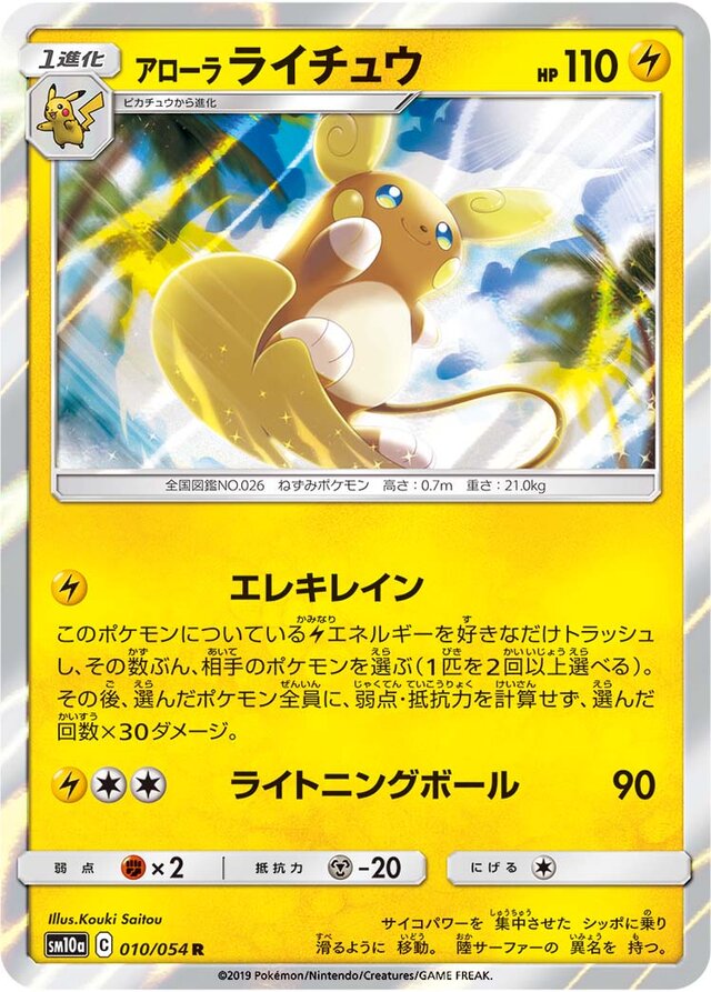Alolan Raichu Pokemon card