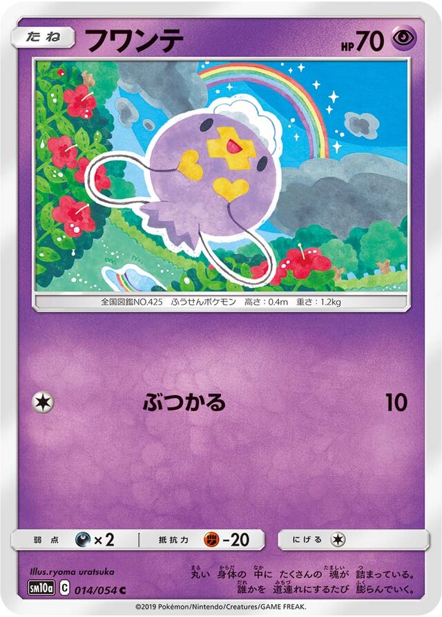Drifloon Pokemon card