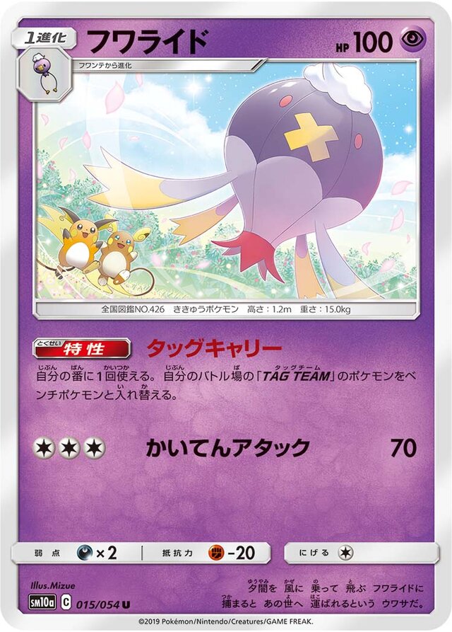 Drifblim Pokemon card