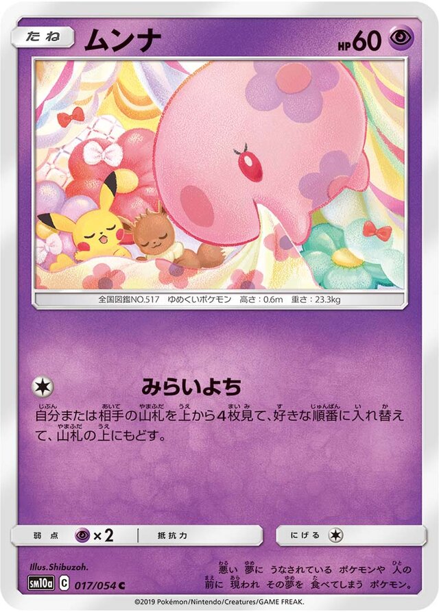 Munna Pokemon card