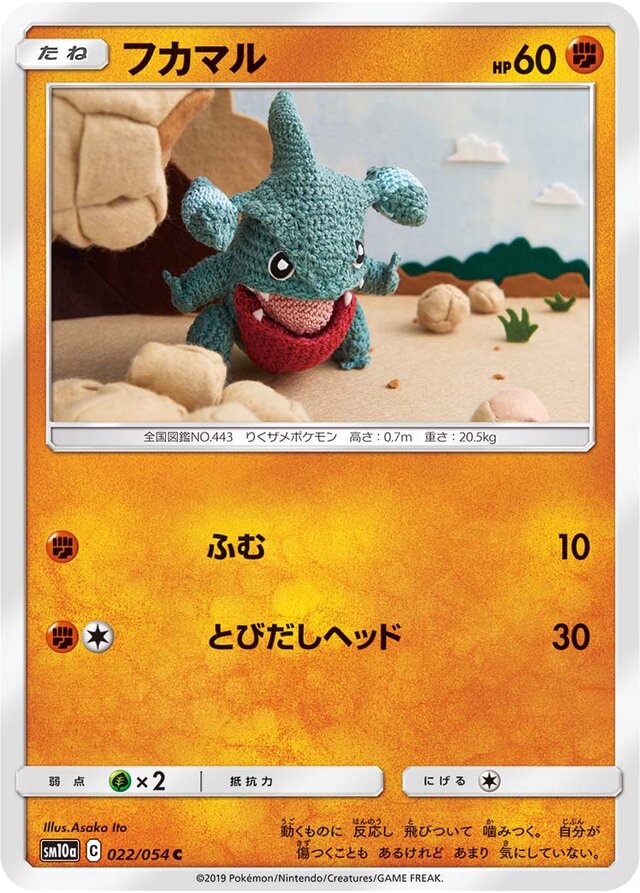 Gible Pokemon card