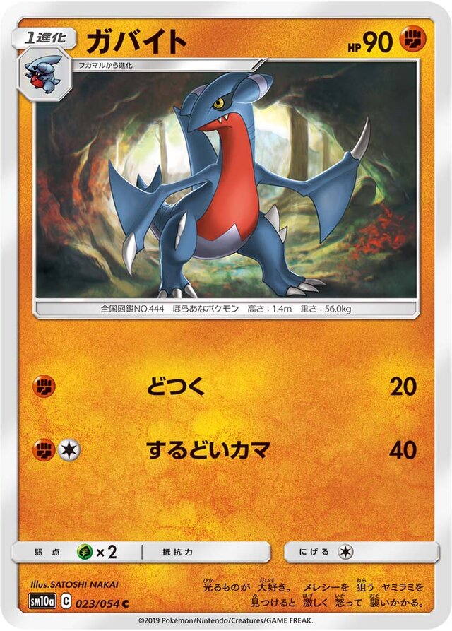 Gabite Pokemon card