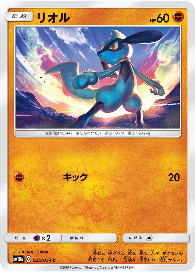 Riolu Pokemon card