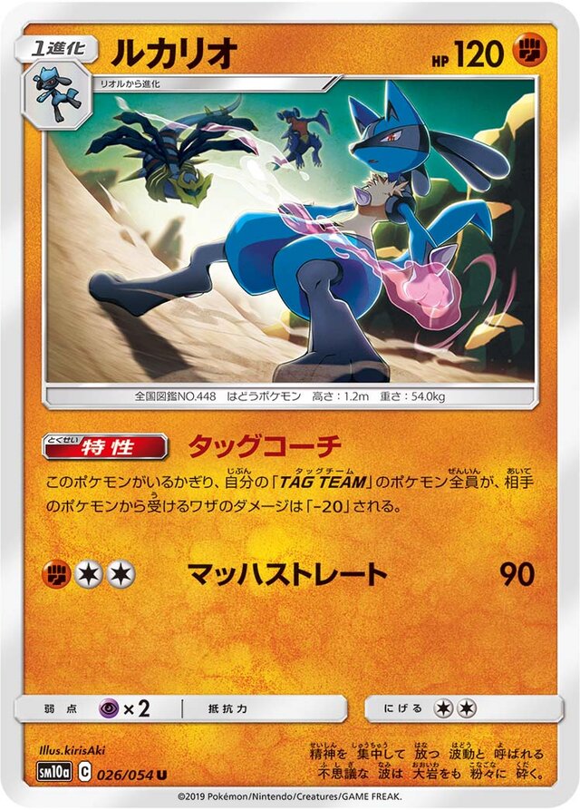 Lucario Pokemon card