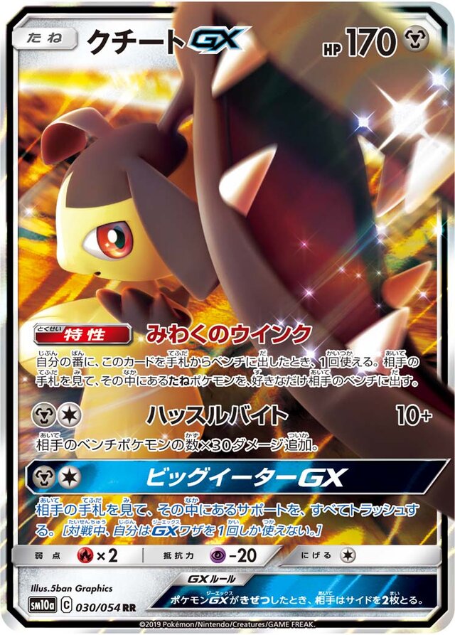 Mawile Pokemon card