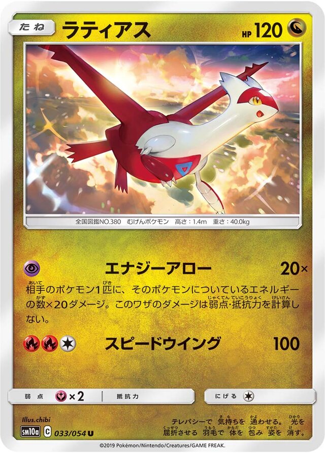 Latias Pokemon card