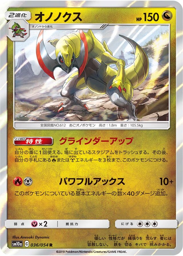 Haxorus Pokemon card