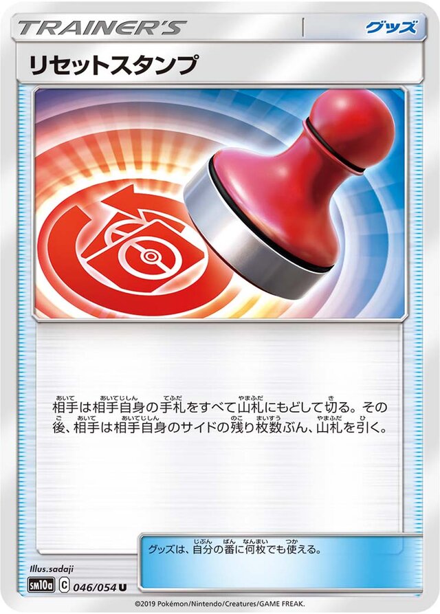 Reset Stamp Pokemon card