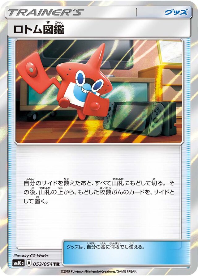 Rotom Dex Pokemon card