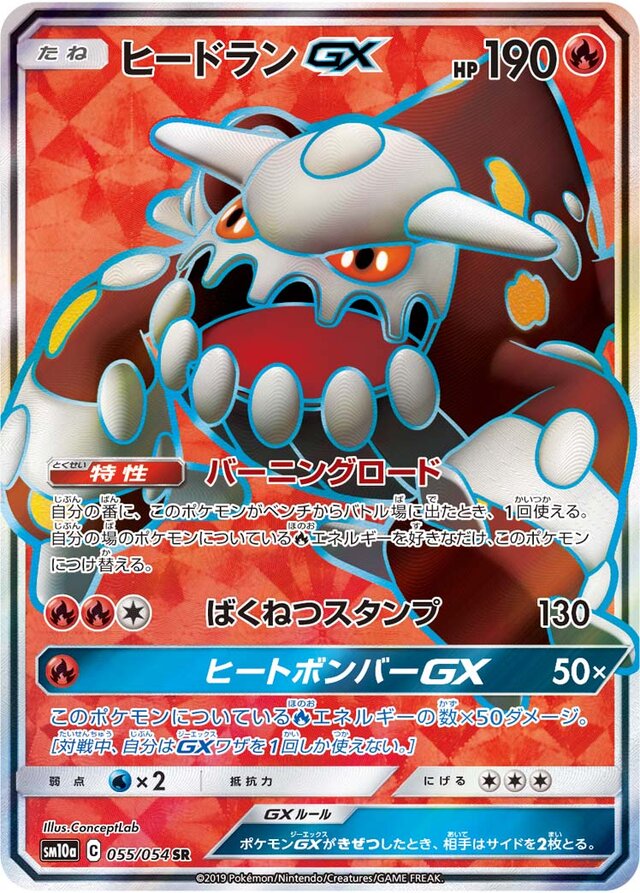 Heatran Pokemon card