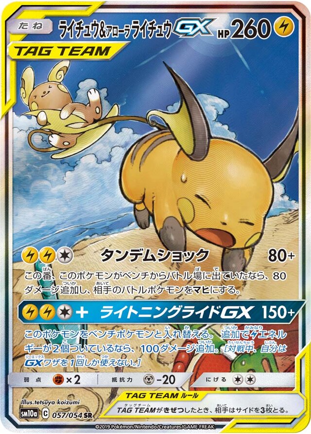Raichu & Alolan Raichu Pokemon card