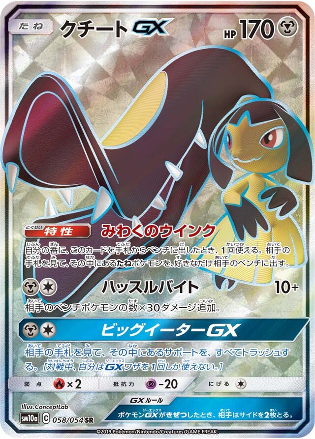 Mawile Pokemon card