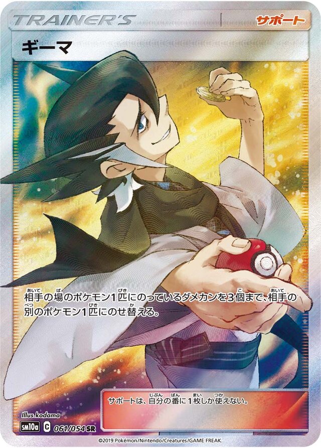 Grimsley Pokemon card