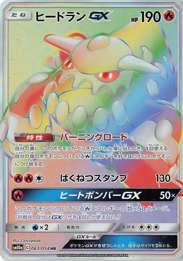 Heatran Pokemon card