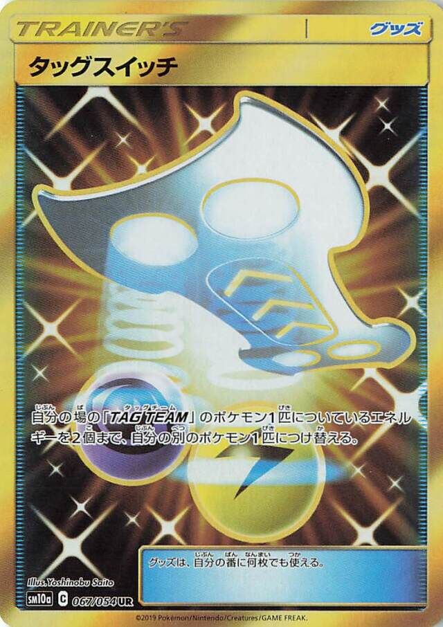 Tag Switch Pokemon card