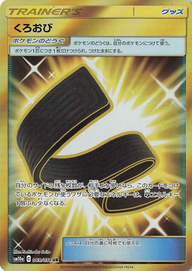 Karate Belt Pokemon card