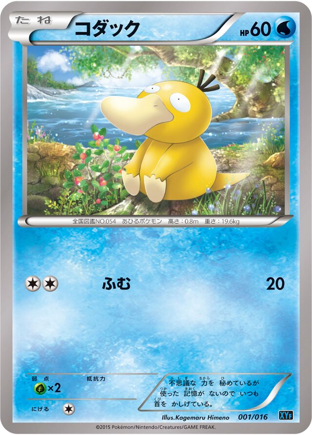 Psyduck Pokemon card