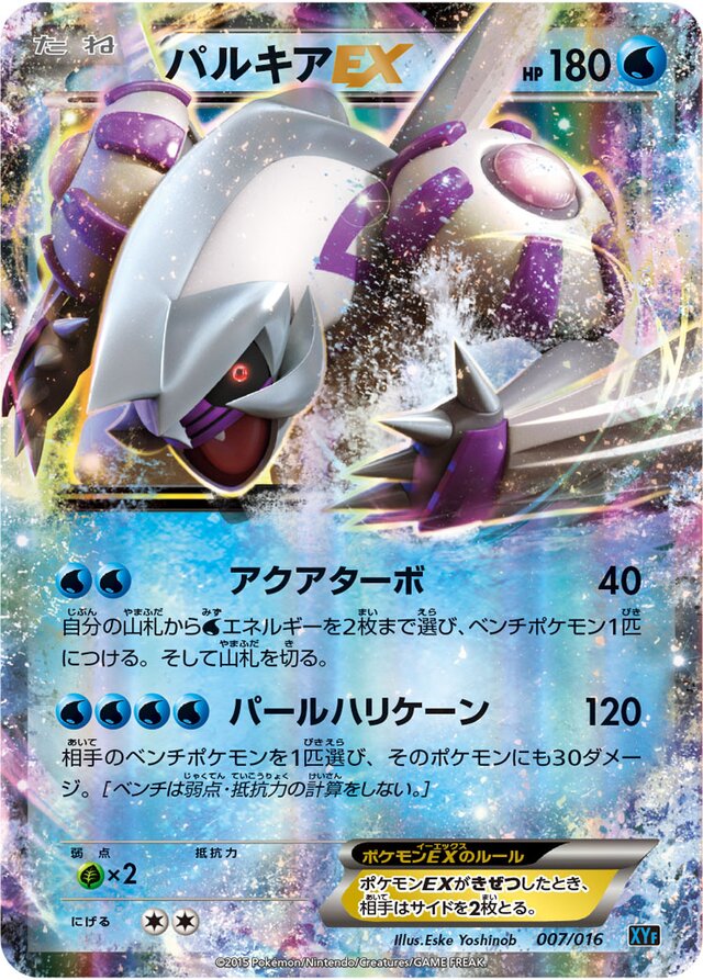 Palkia Pokemon card