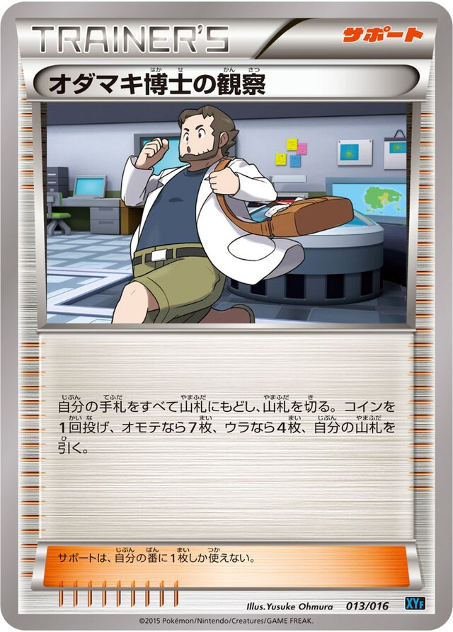 Professor Birch's Observations Pokemon card