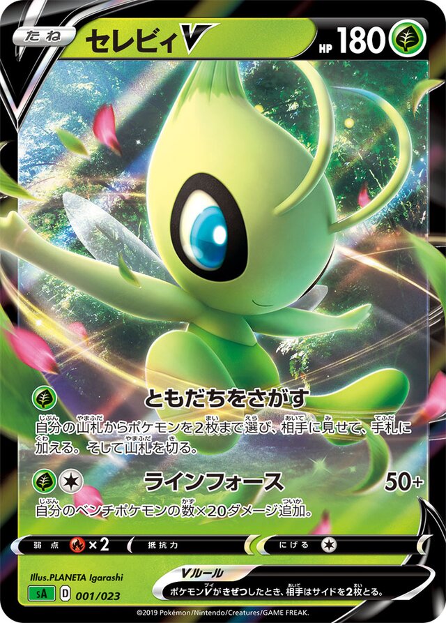 Celebi V Pokemon card