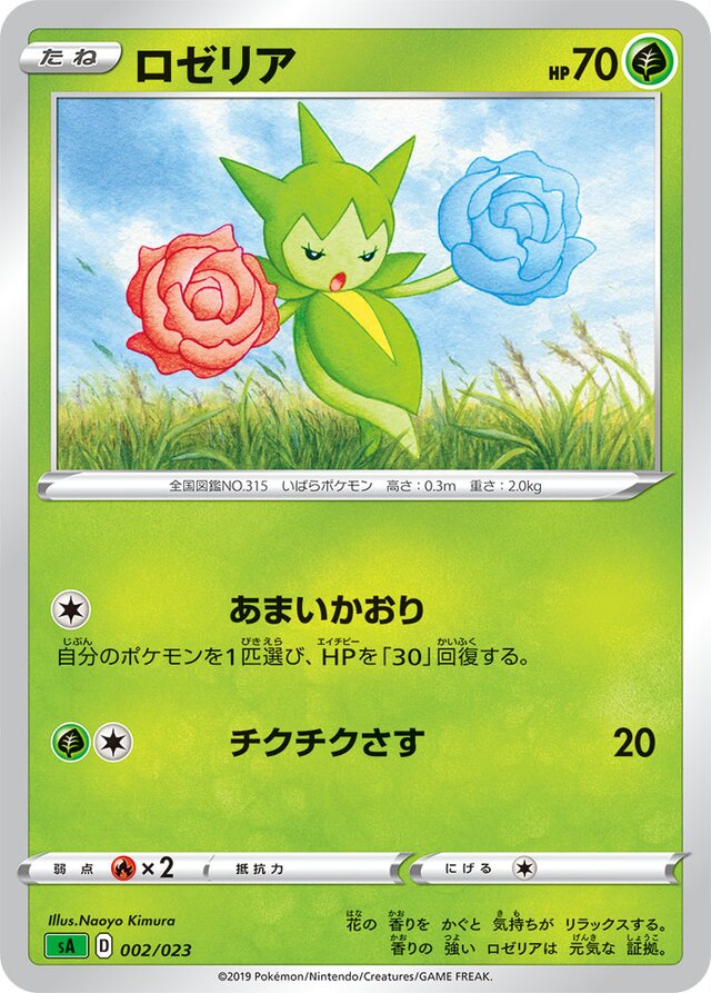Roselia Pokemon card
