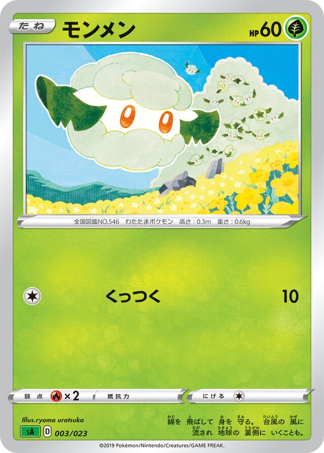 Cottonee Pokemon card