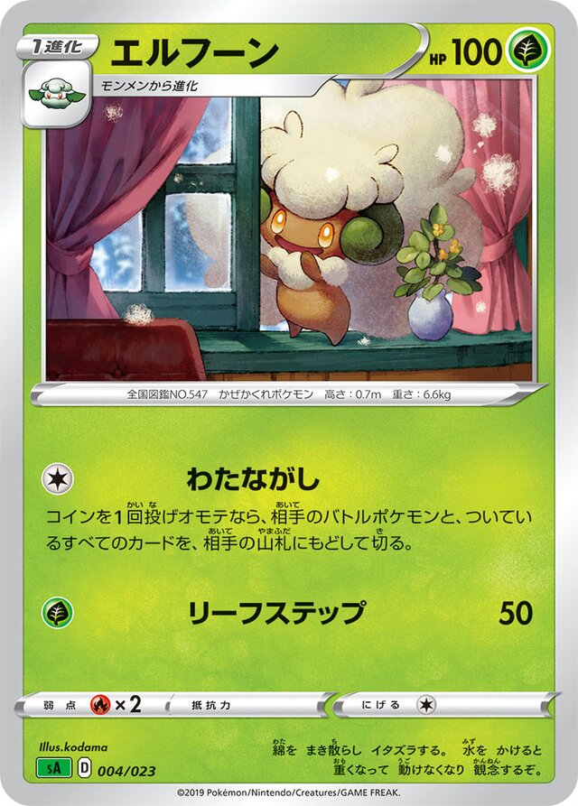 Whimsicott Pokemon card