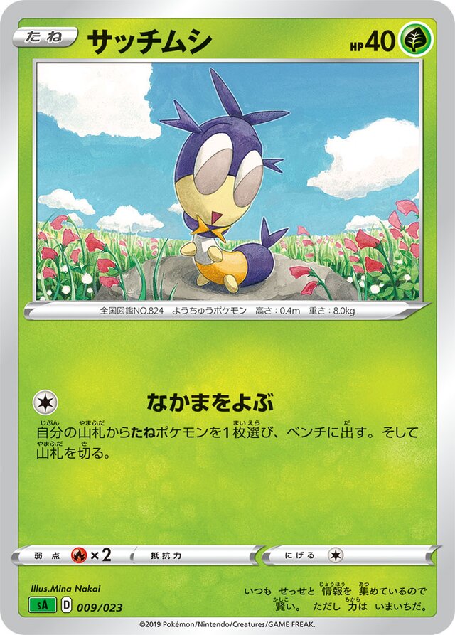 Blipbug Pokemon card