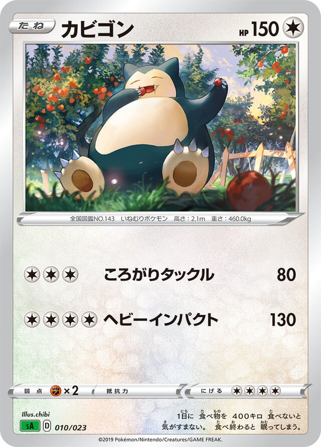 Snorlax Pokemon card