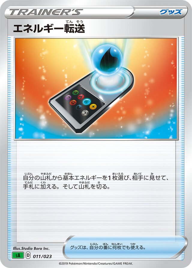 Energy Search Pokemon card