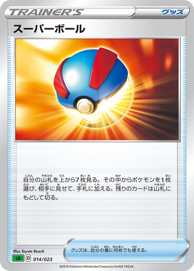 Great Ball Pokemon card