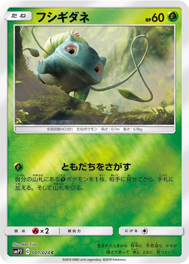 Bulbasaur Pokemon card