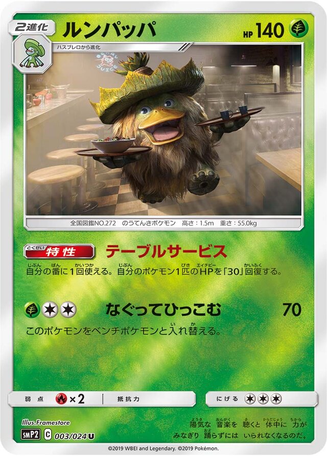 Ludicolo Pokemon card