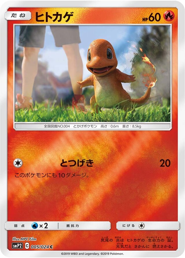 Charmander Pokemon card