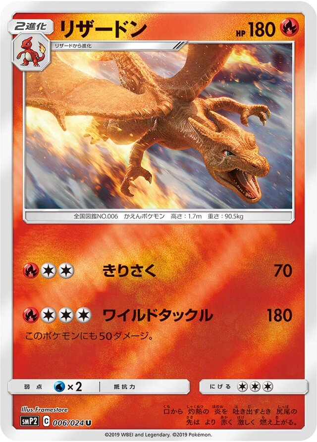 Charizard Pokemon card