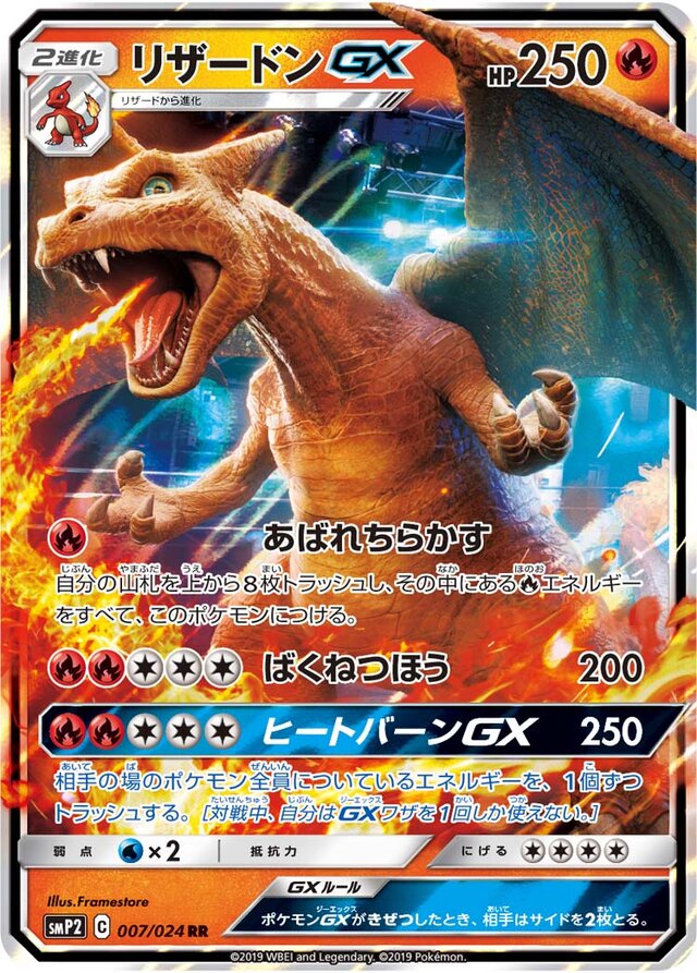Charizard Pokemon card