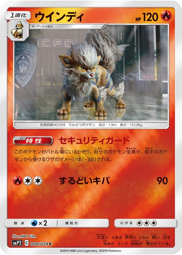 Arcanine Pokemon card
