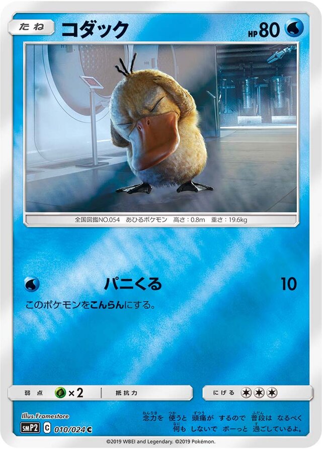 Psyduck Pokemon card