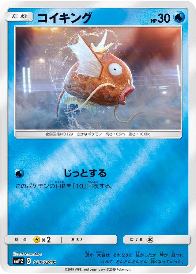 Magikarp Pokemon card