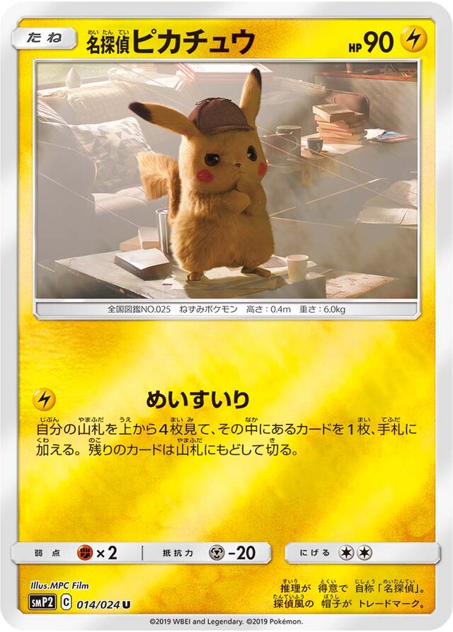 Detective Pikachu Pokemon card