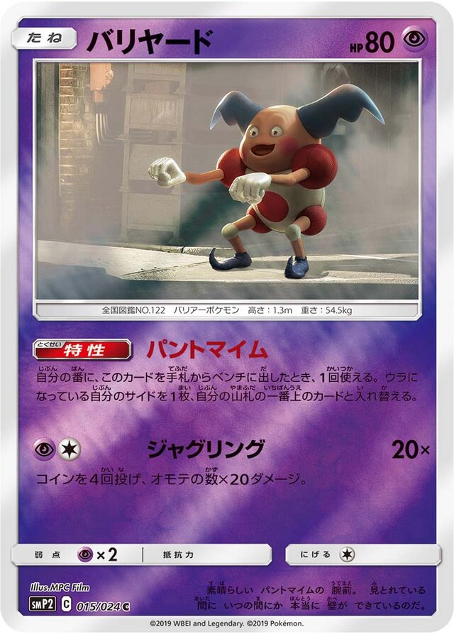 Mr. Mime Pokemon card