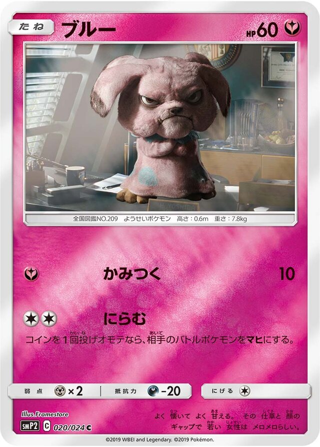 Snubbull Pokemon card