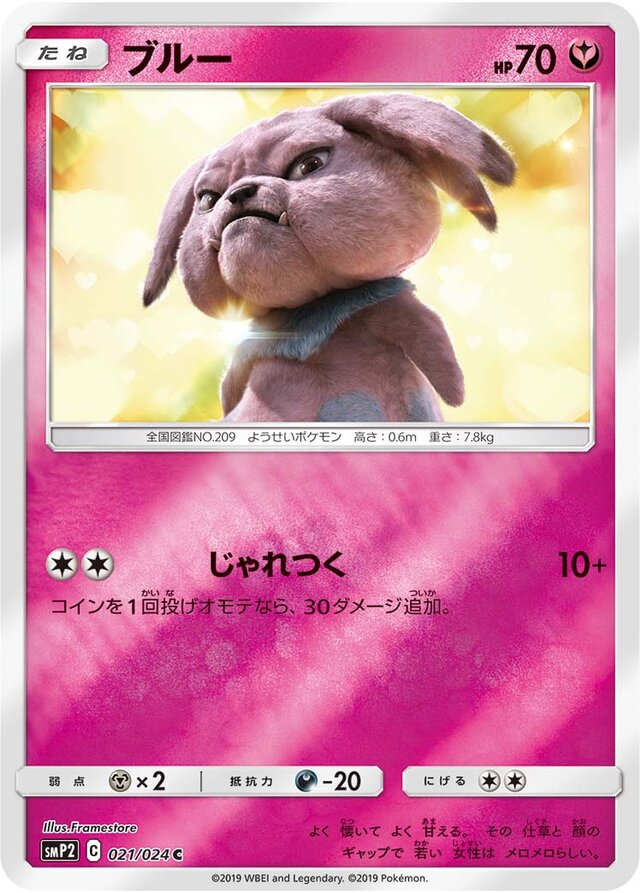 Snubbull Pokemon card
