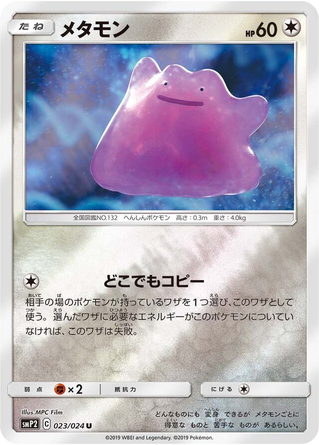Ditto Pokemon card