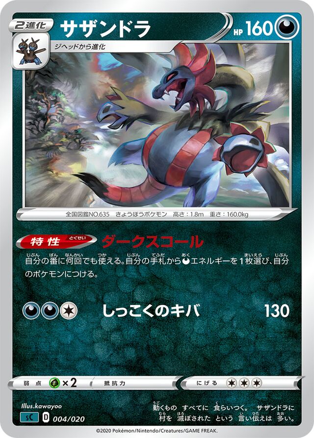 Hydreigon Pokemon card