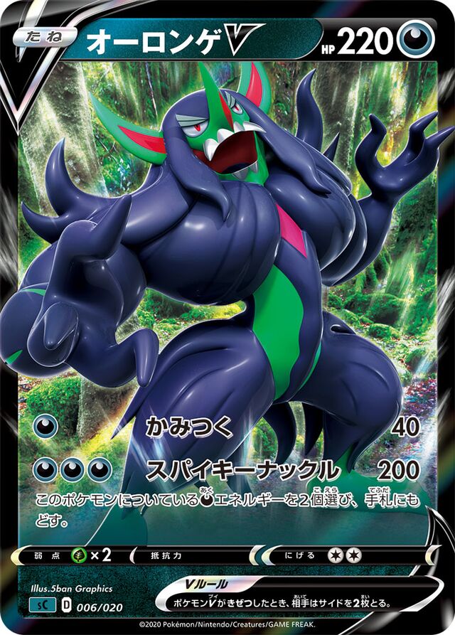 Grimmsnarl V Pokemon card